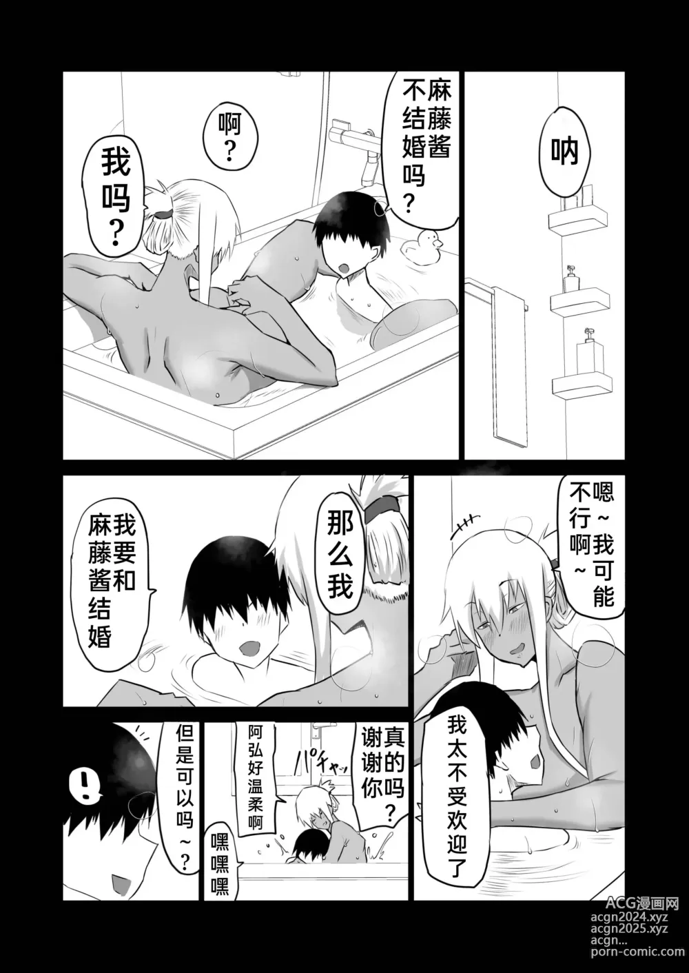 Page 3 of doujinshi Tomodachi ga Boku no Oba to Mama de Gachinuki