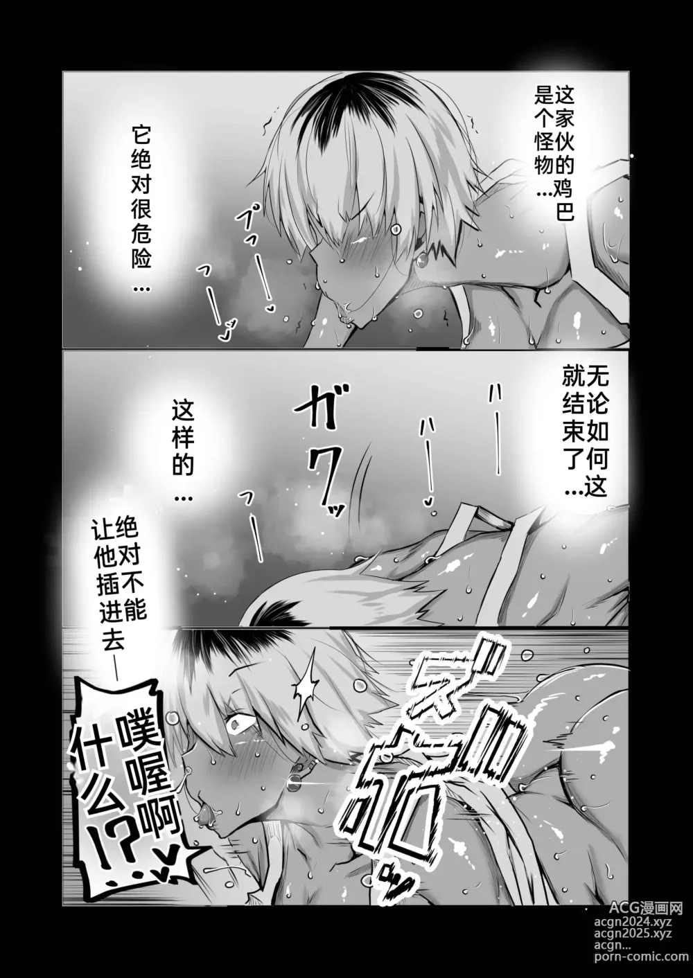 Page 23 of doujinshi Tomodachi ga Boku no Oba to Mama de Gachinuki