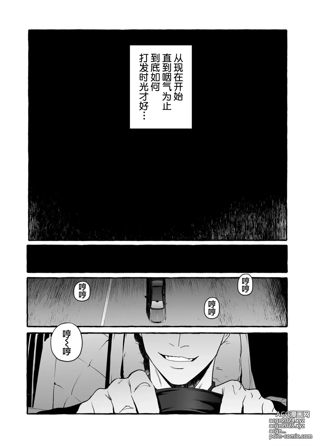 Page 131 of manga 汪汪继父下