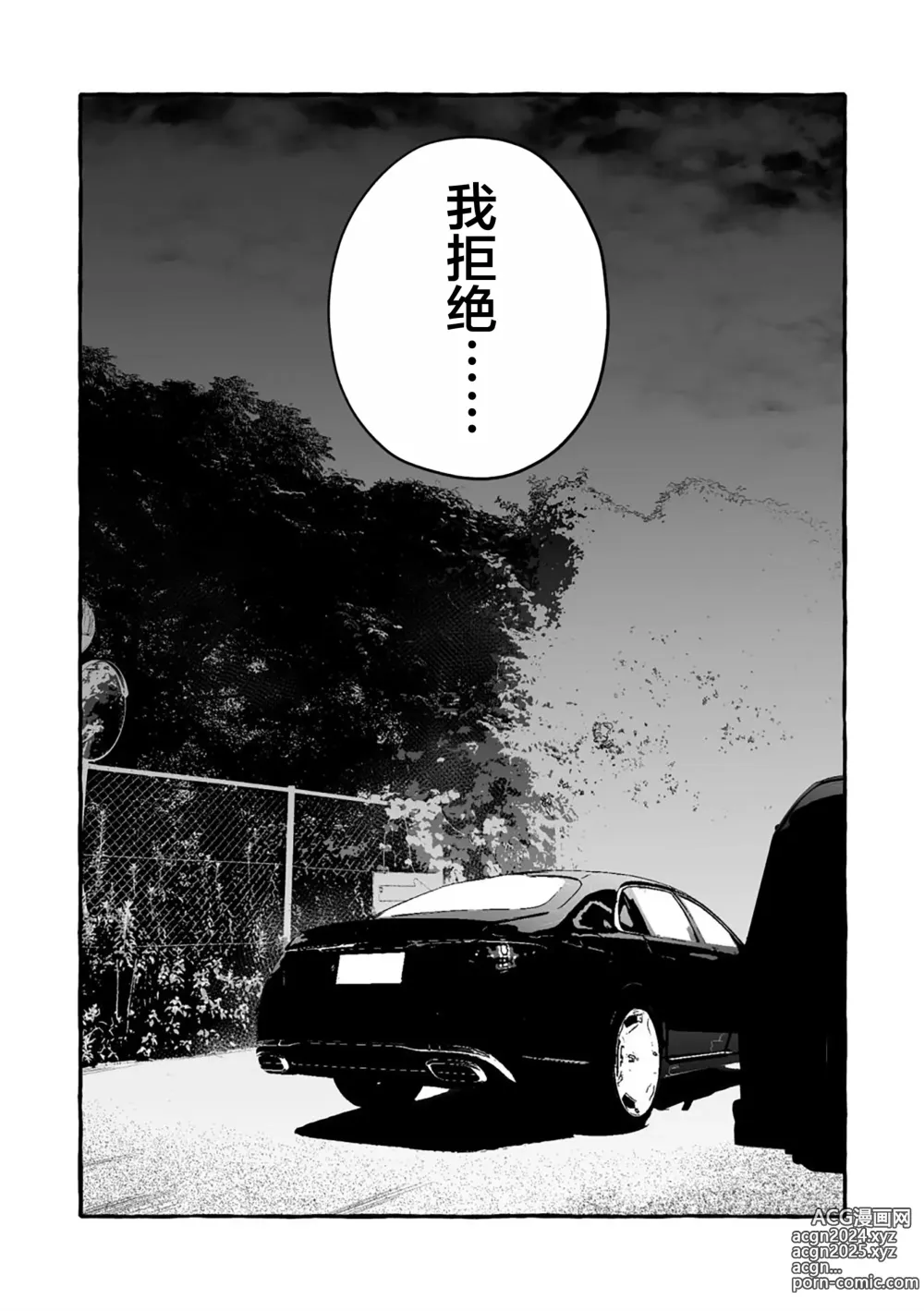 Page 143 of manga 汪汪继父下