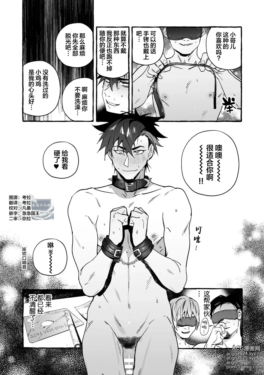 Page 151 of manga 汪汪继父下