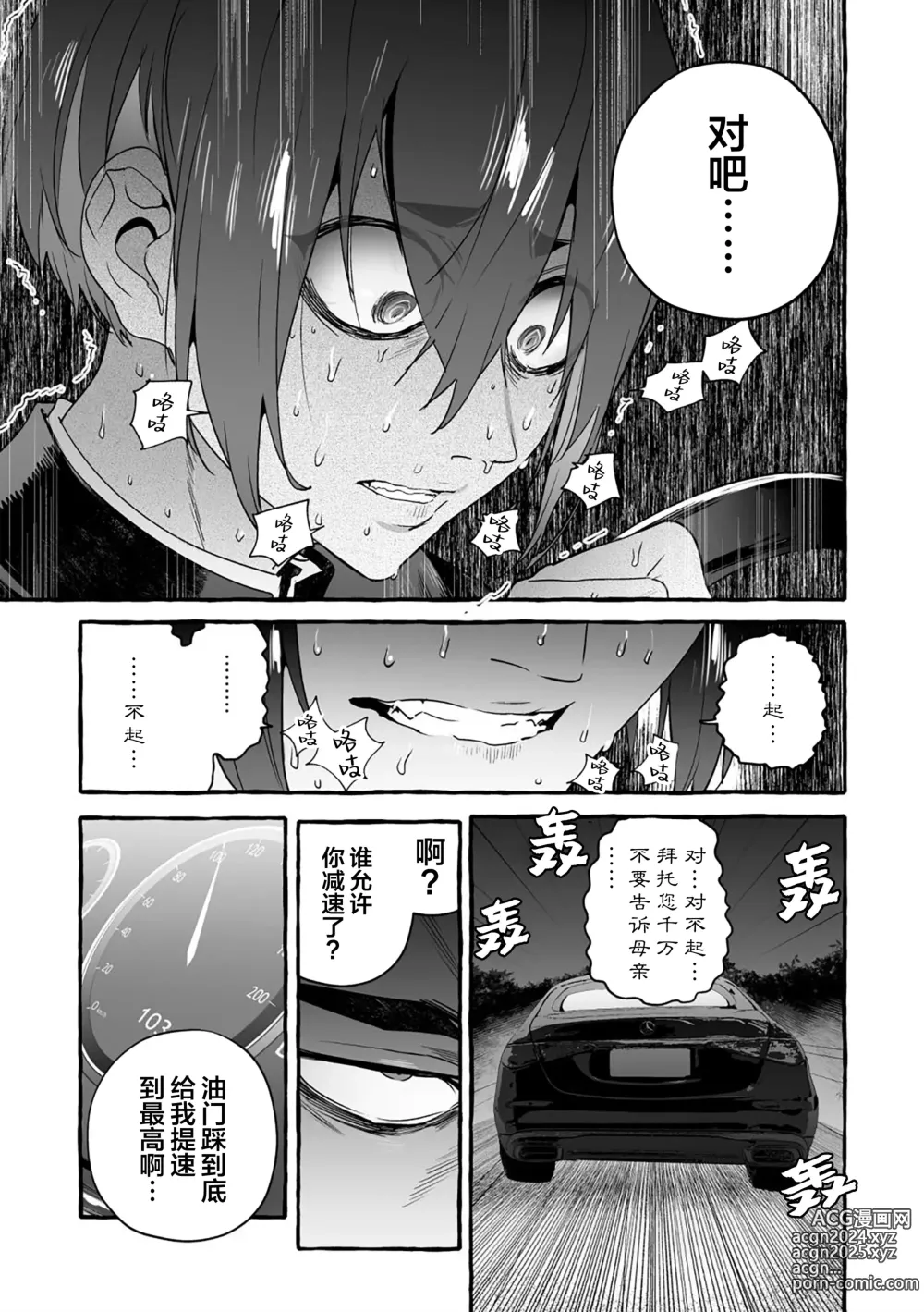 Page 176 of manga 汪汪继父下