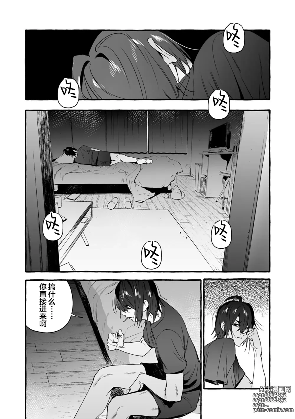 Page 208 of manga 汪汪继父下