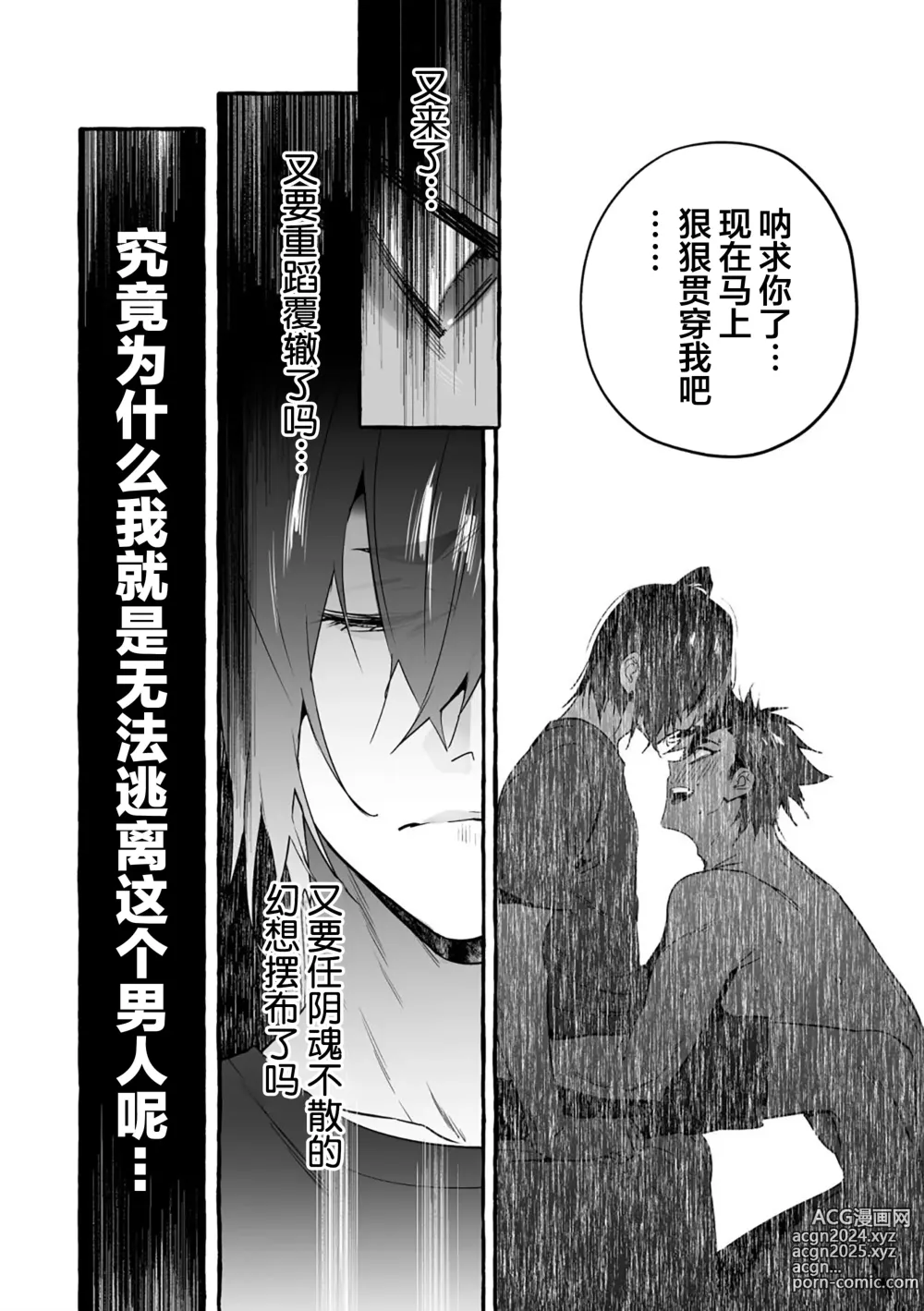 Page 212 of manga 汪汪继父下