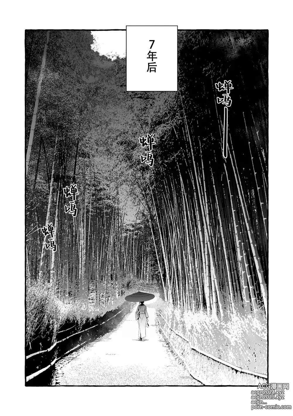 Page 217 of manga 汪汪继父下