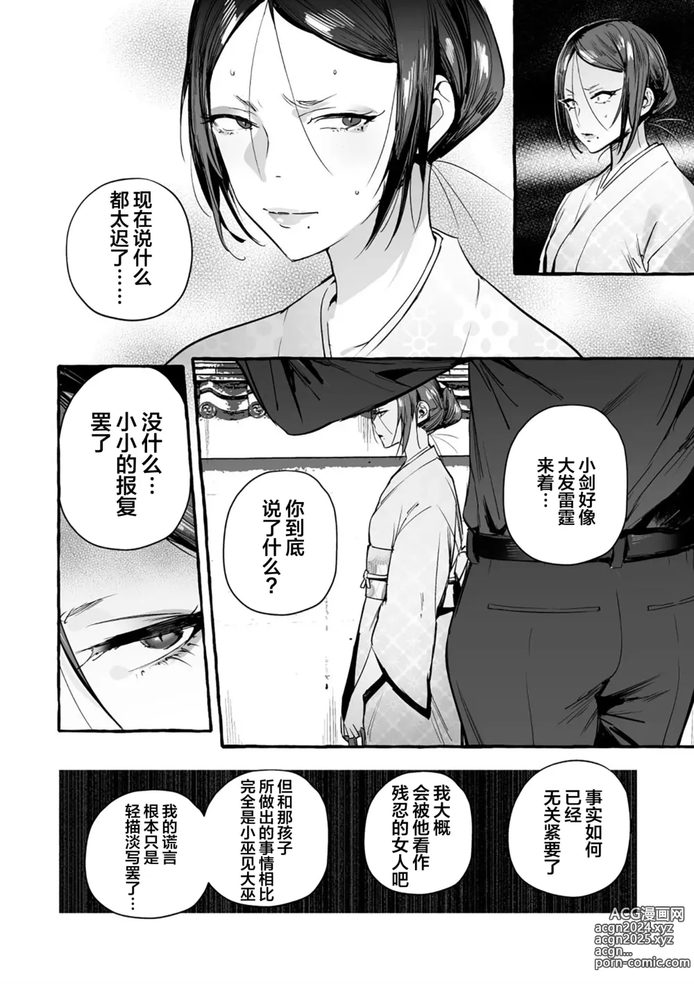 Page 219 of manga 汪汪继父下