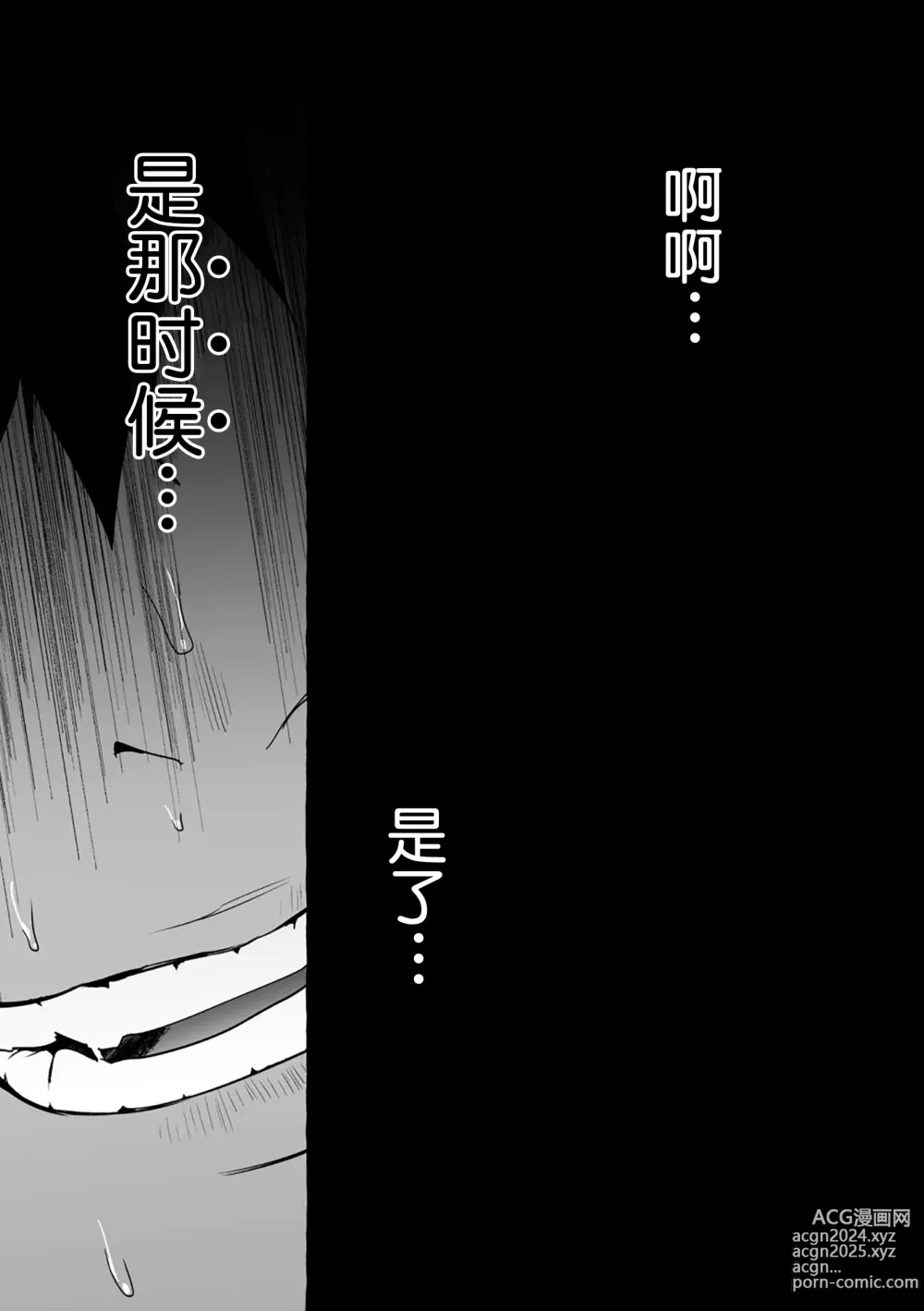 Page 225 of manga 汪汪继父下