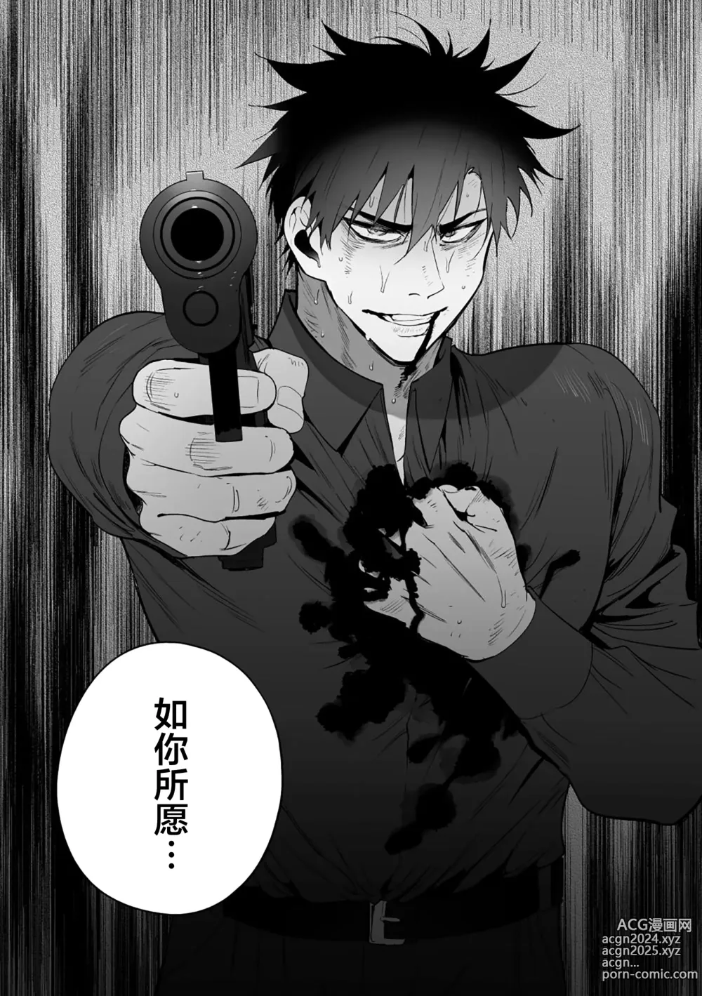 Page 231 of manga 汪汪继父下