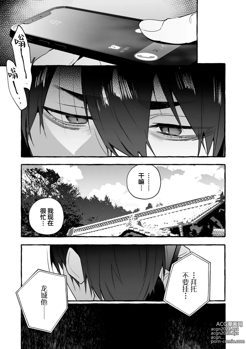 Page 235 of manga 汪汪继父下