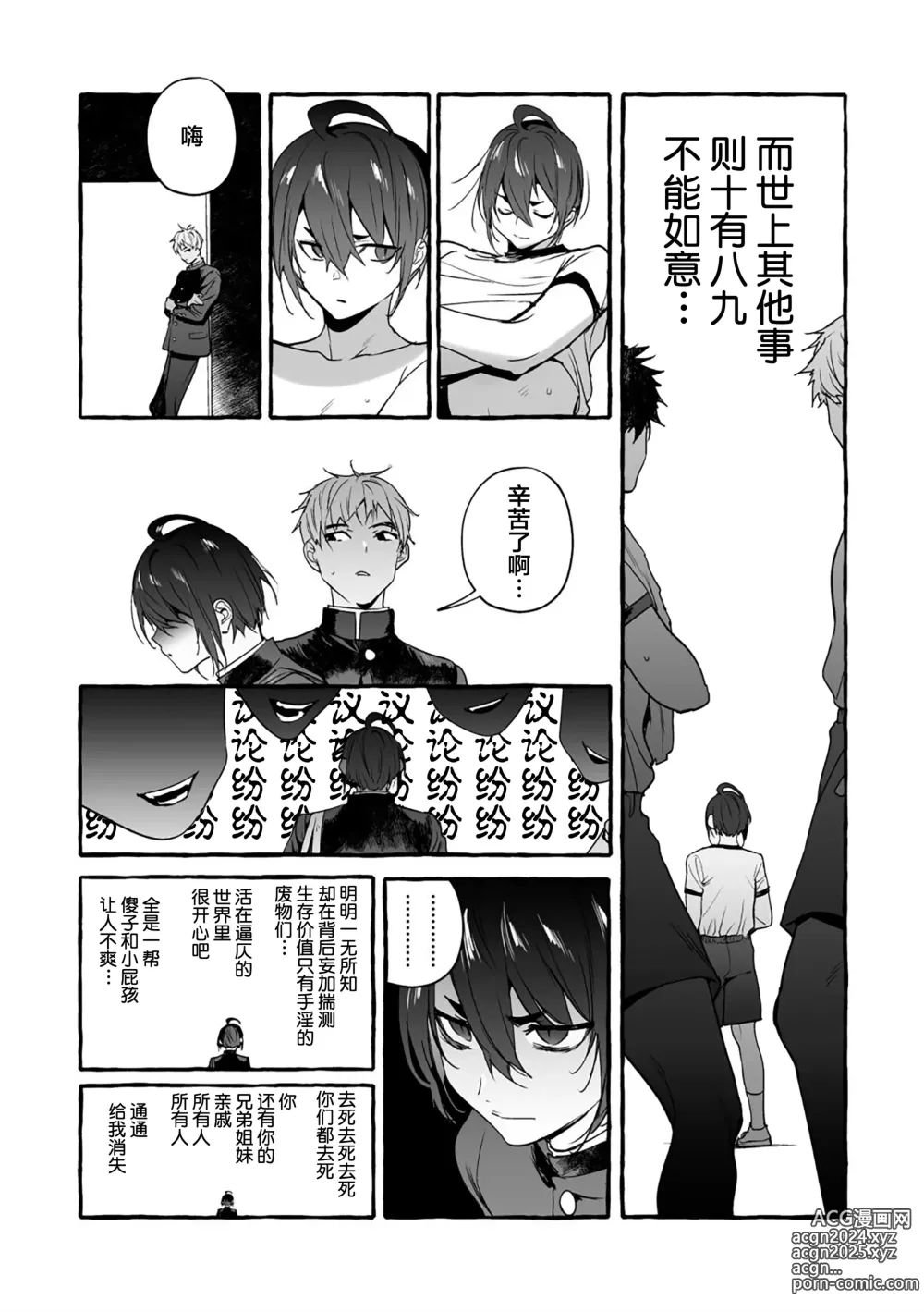 Page 35 of manga 汪汪继父下