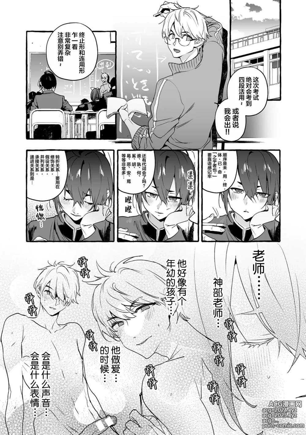 Page 7 of manga 汪汪继父下