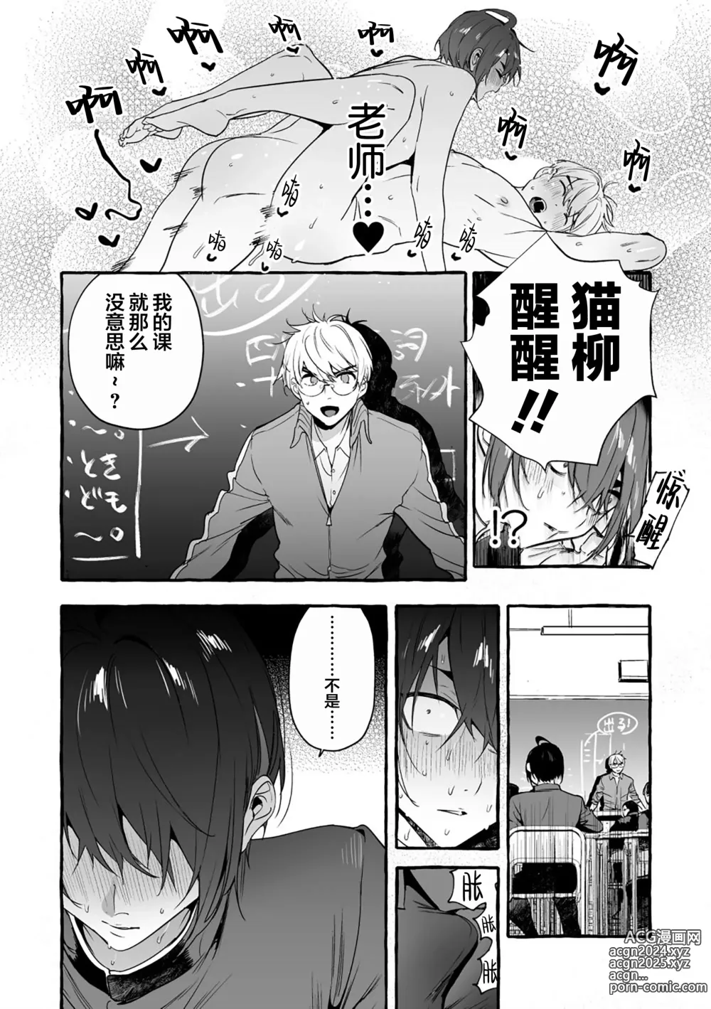 Page 10 of manga 汪汪继父下