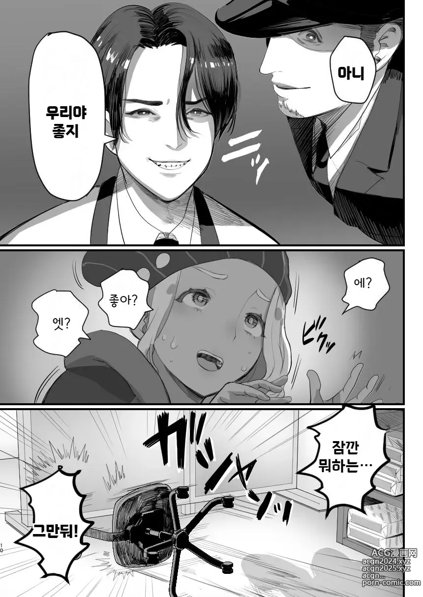 Page 11 of doujinshi 절도남창