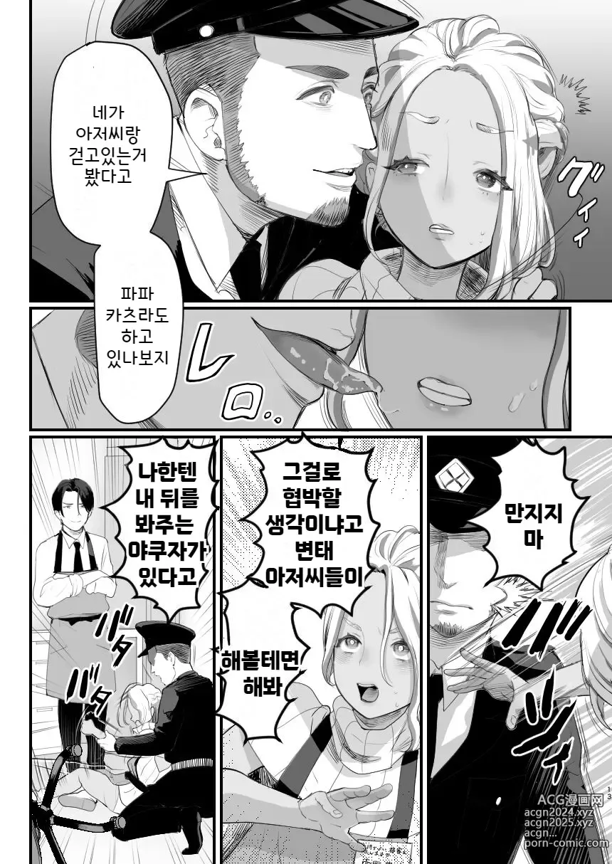 Page 14 of doujinshi 절도남창