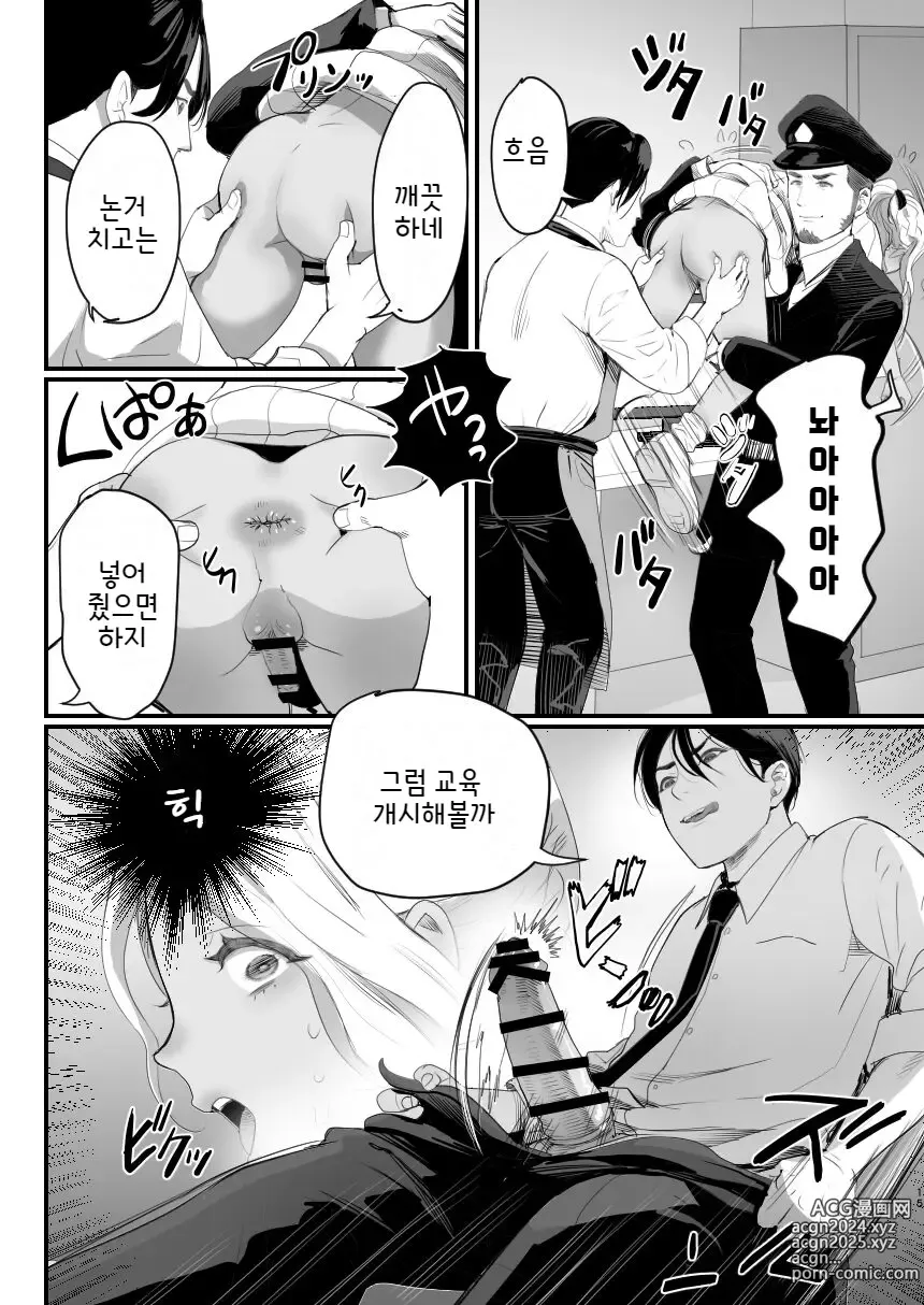 Page 16 of doujinshi 절도남창