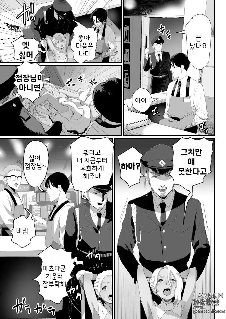 Page 33 of doujinshi 절도남창