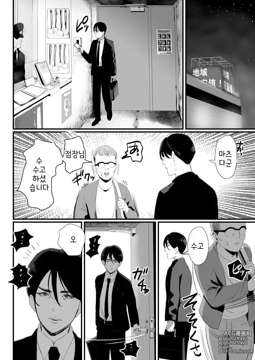 Page 34 of doujinshi 절도남창