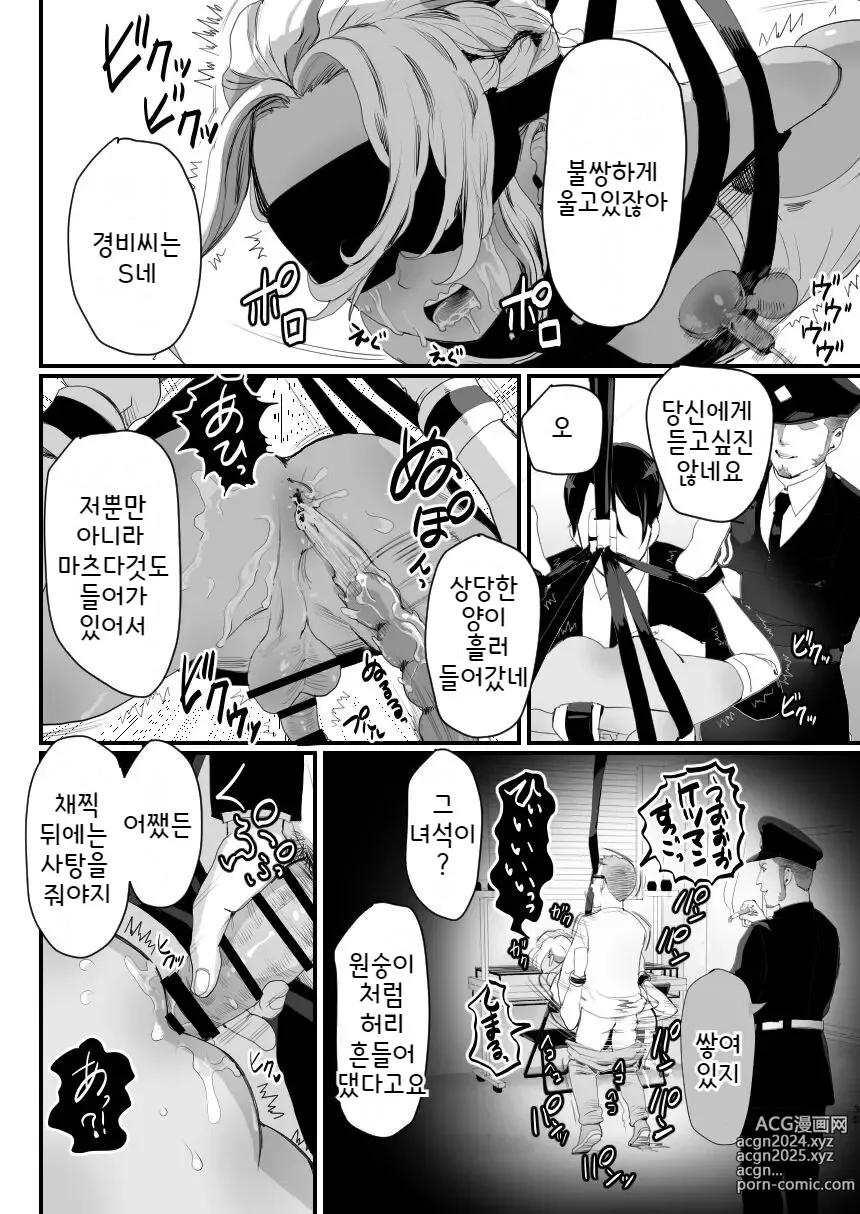 Page 36 of doujinshi 절도남창