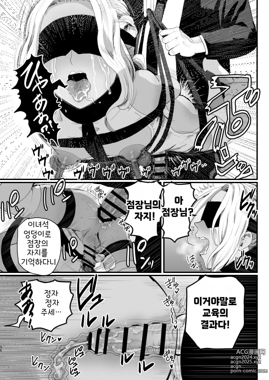 Page 37 of doujinshi 절도남창