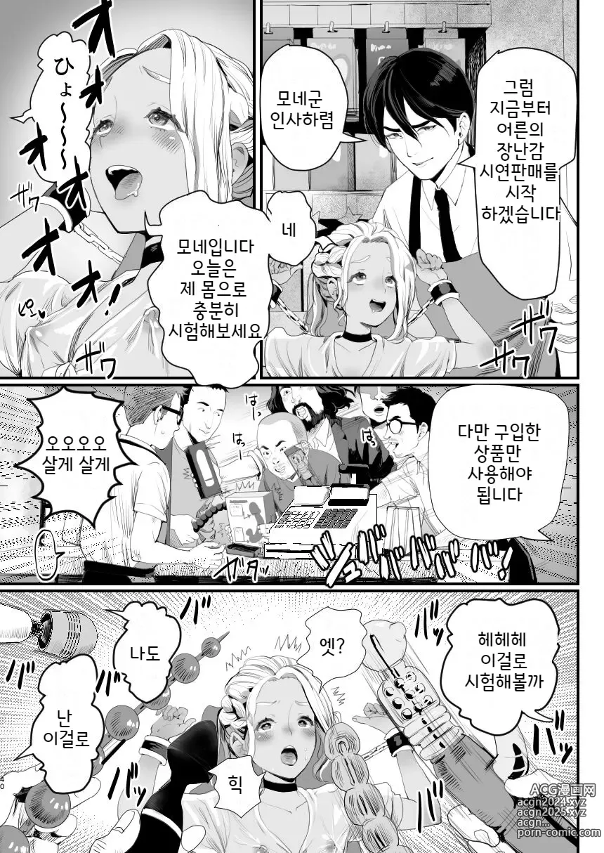 Page 41 of doujinshi 절도남창