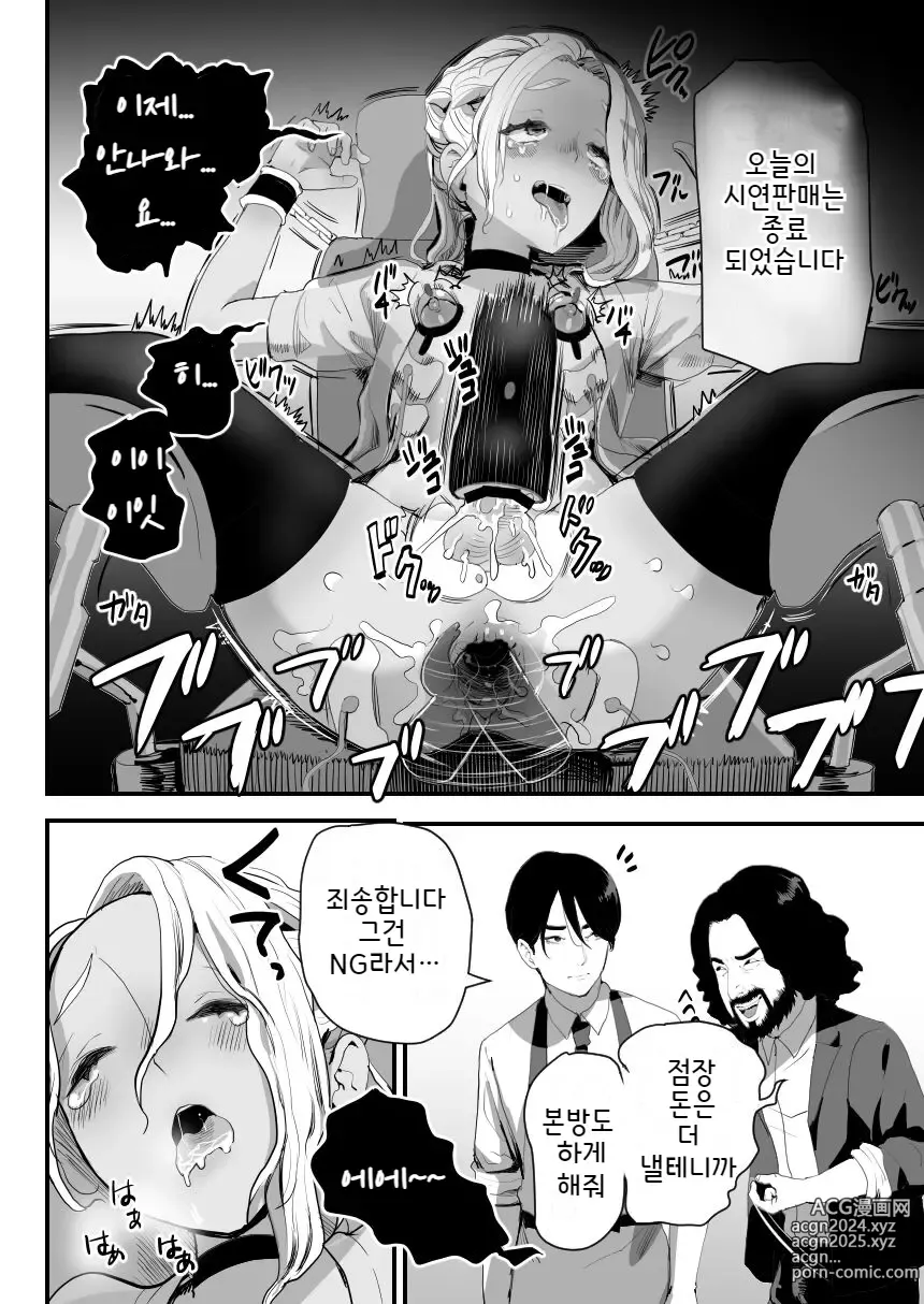 Page 44 of doujinshi 절도남창