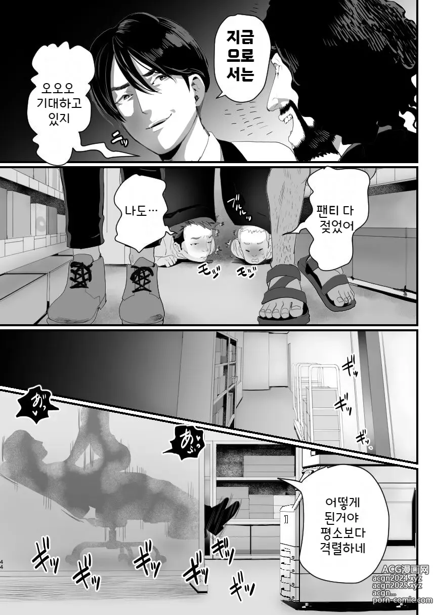 Page 45 of doujinshi 절도남창