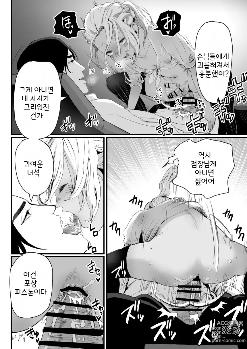 Page 46 of doujinshi 절도남창