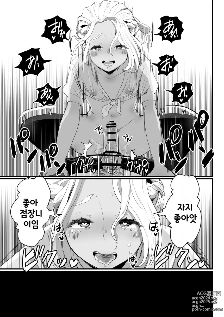 Page 47 of doujinshi 절도남창