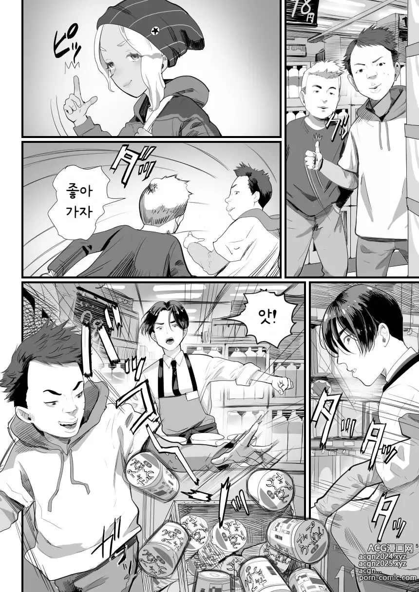 Page 6 of doujinshi 절도남창