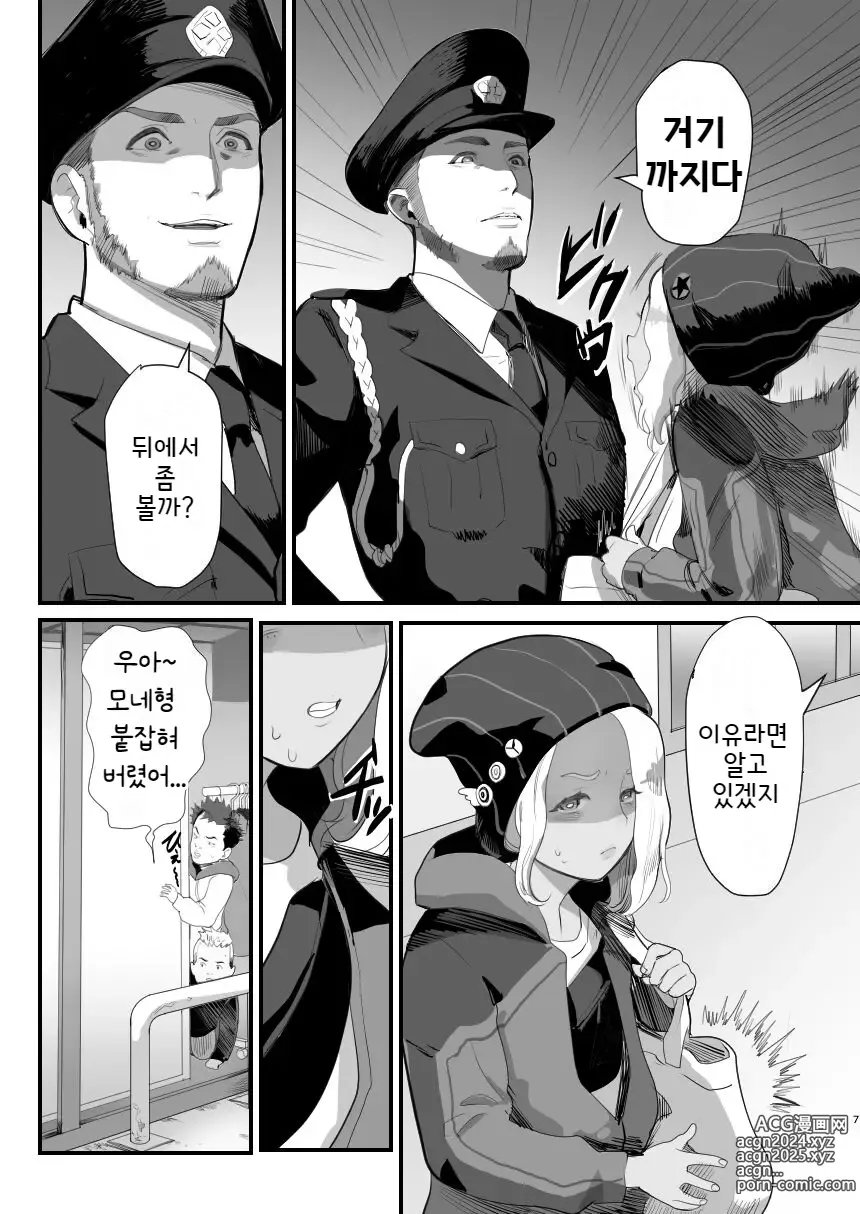 Page 8 of doujinshi 절도남창