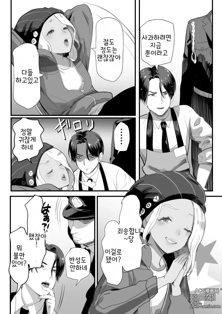 Page 10 of doujinshi 절도남창