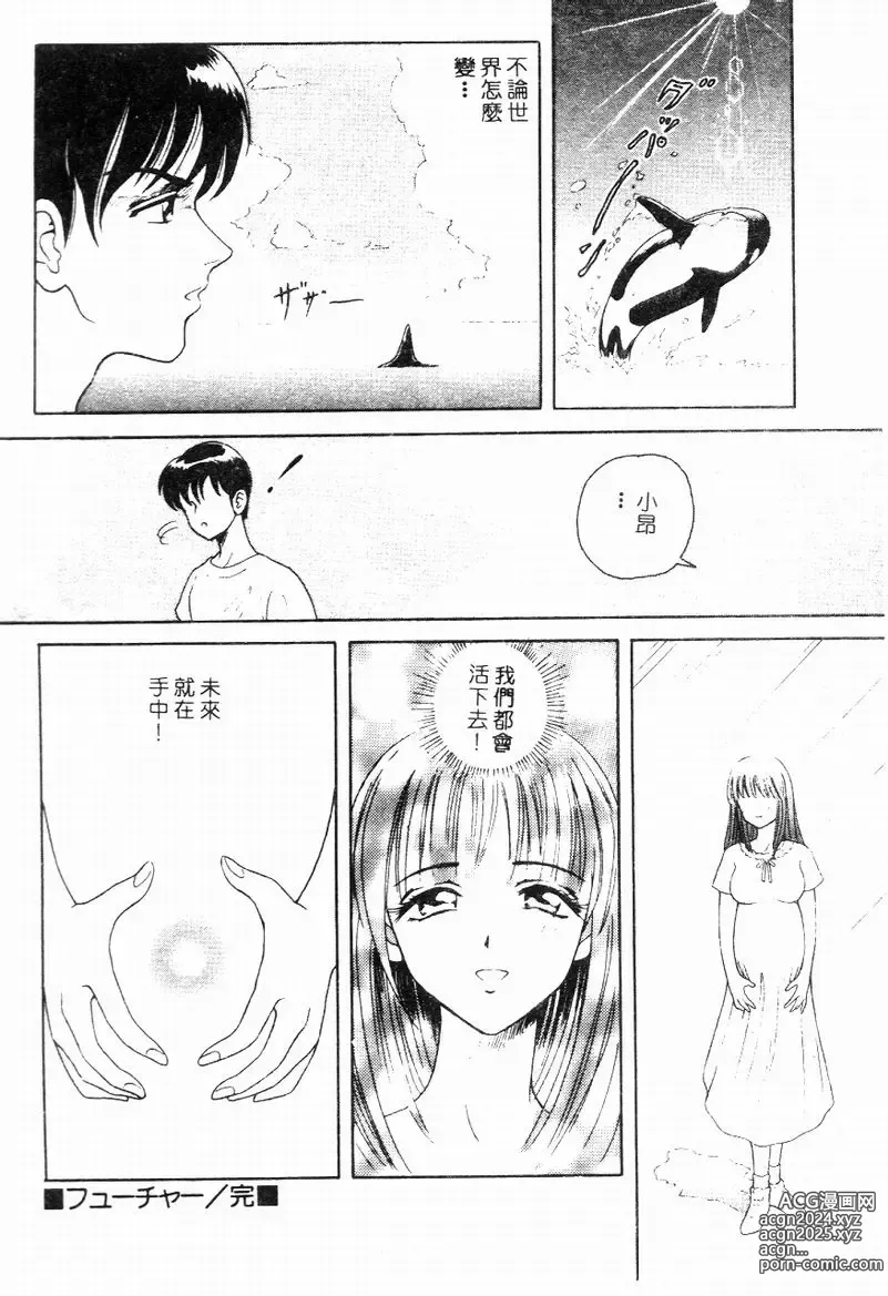 Page 38 of manga Blue Heaven