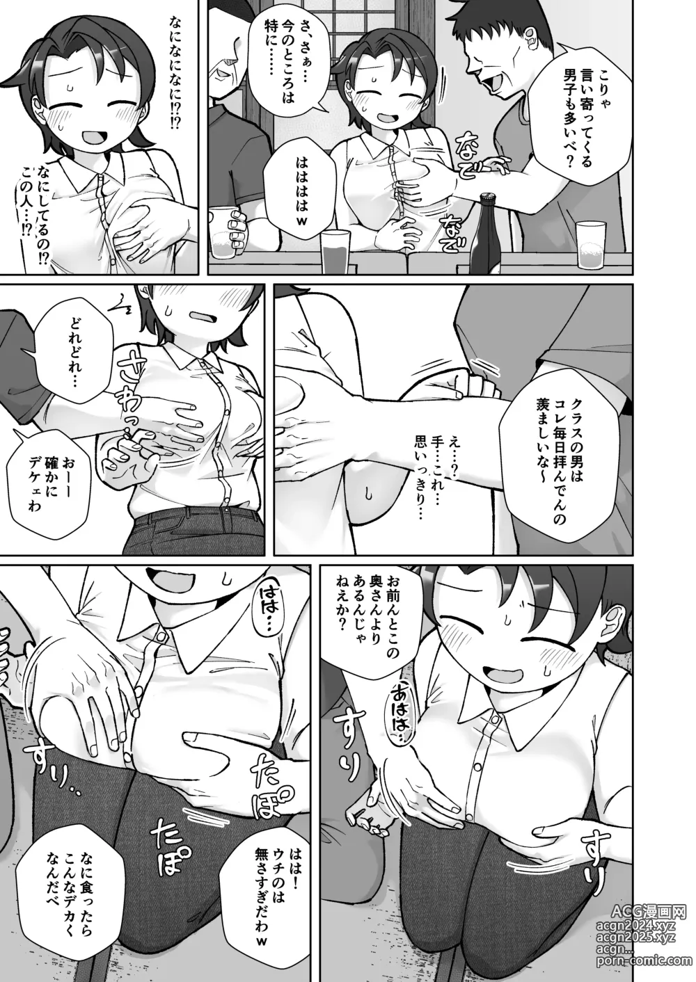 Page 12 of doujinshi Fure Ai