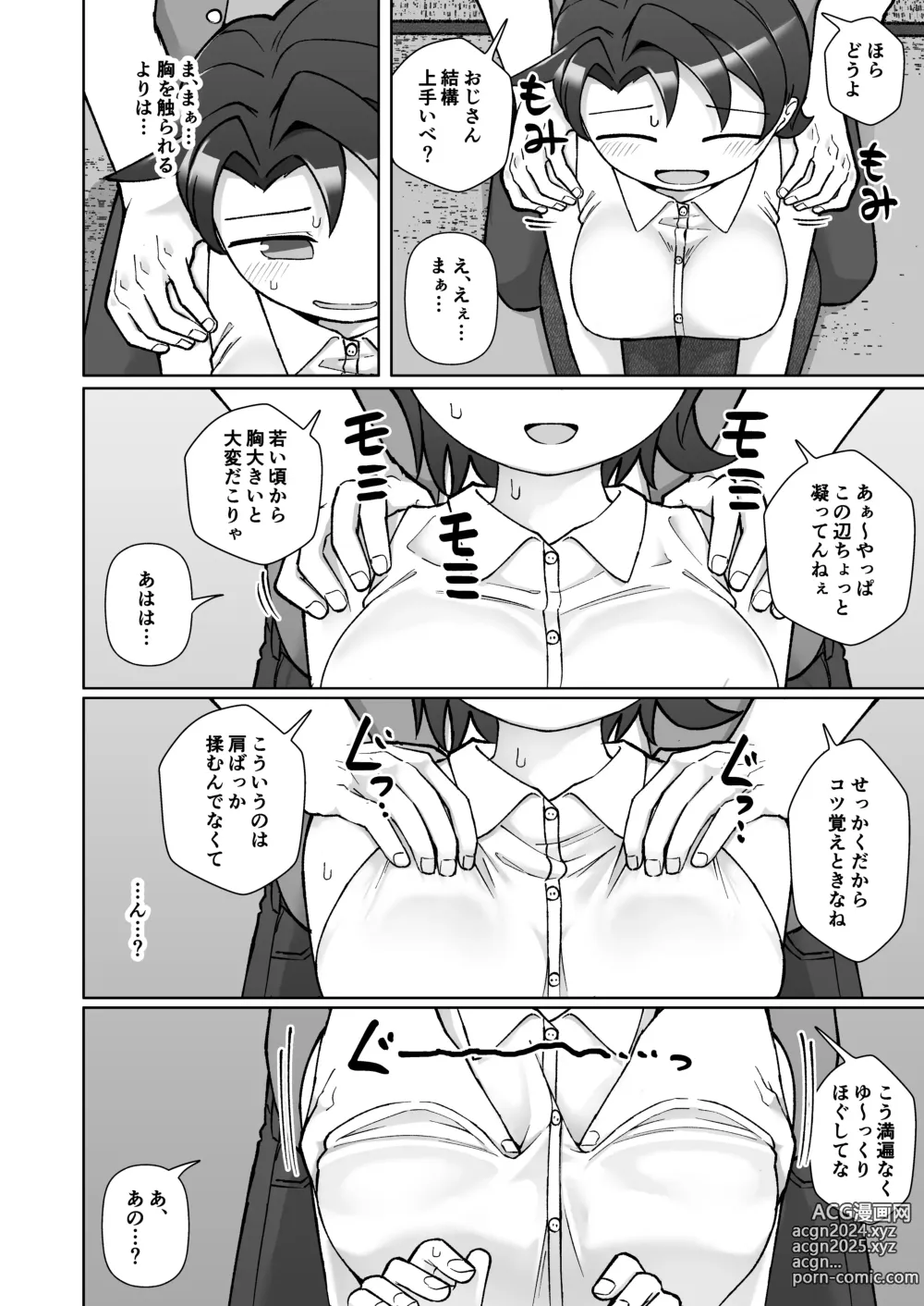 Page 15 of doujinshi Fure Ai