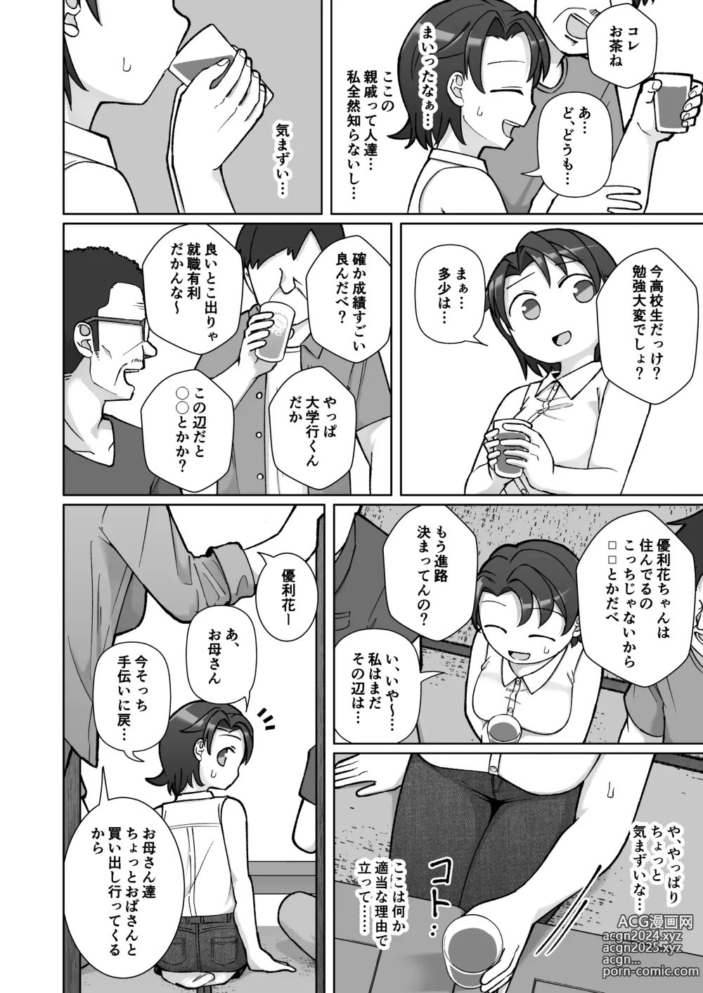 Page 7 of doujinshi Fure Ai