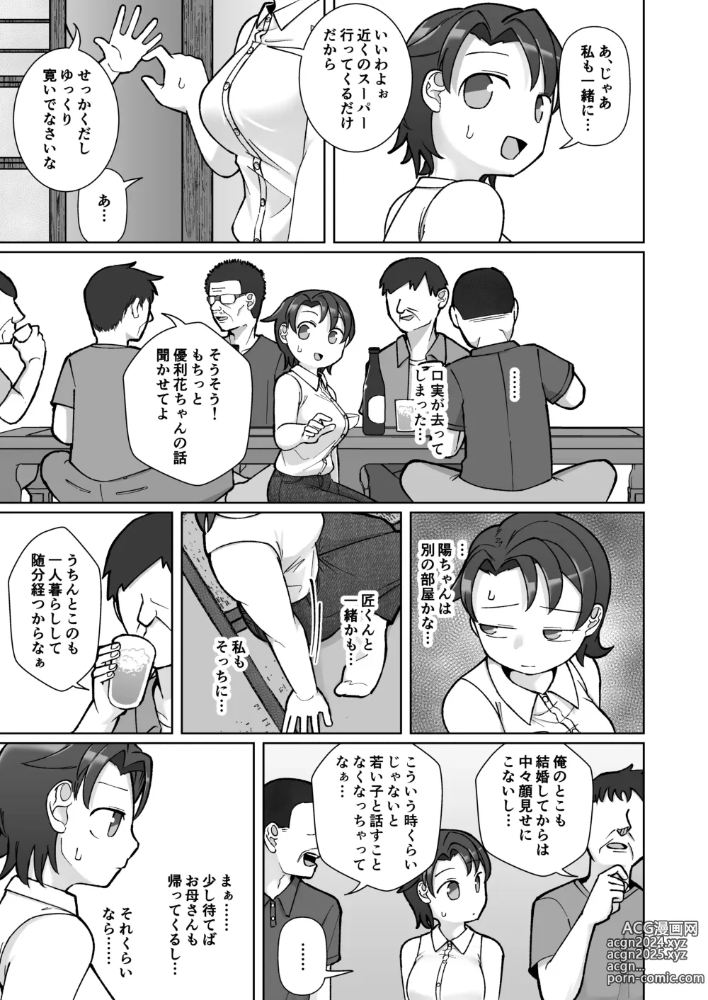 Page 8 of doujinshi Fure Ai