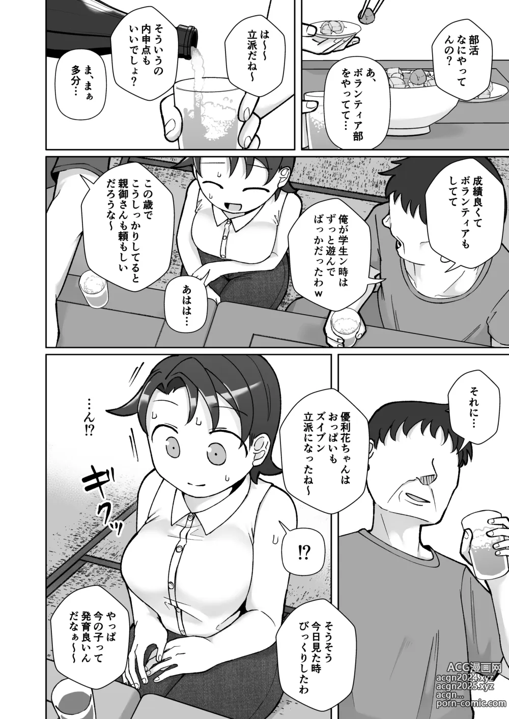 Page 9 of doujinshi Fure Ai