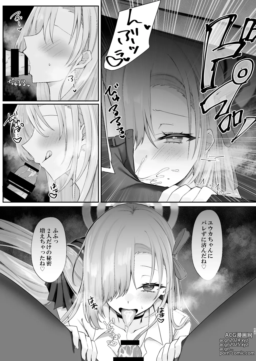 Page 10 of doujinshi Goshujin-sama Boshuuchuu