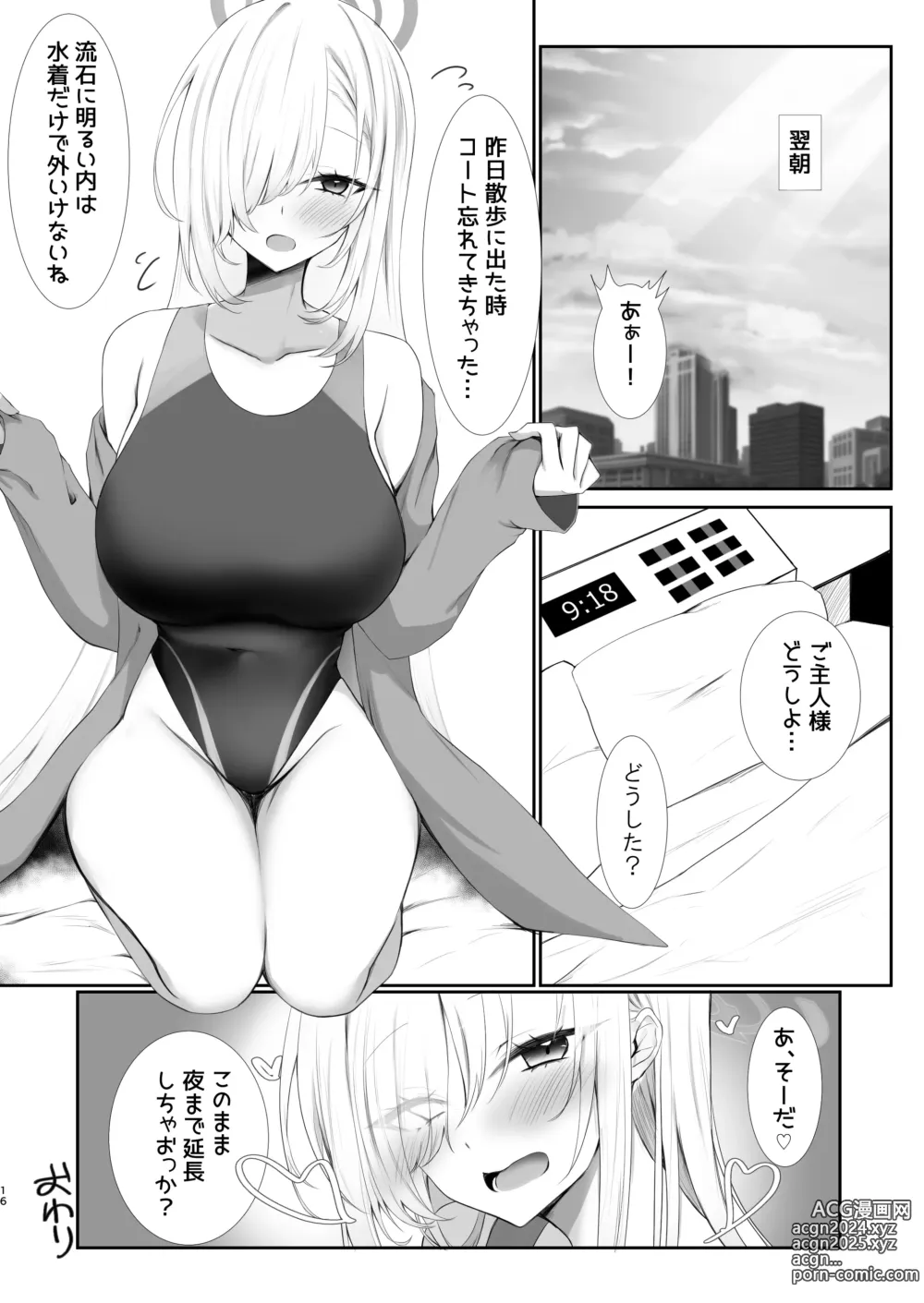 Page 15 of doujinshi Goshujin-sama Kyouei Mizugi (Kouiu no)  Suki Nan desho?