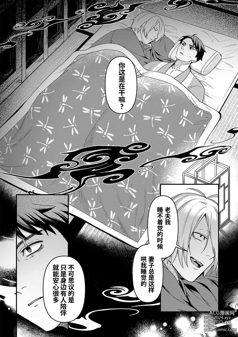 Page 10 of doujinshi 白烟与黑烟 (decensored)