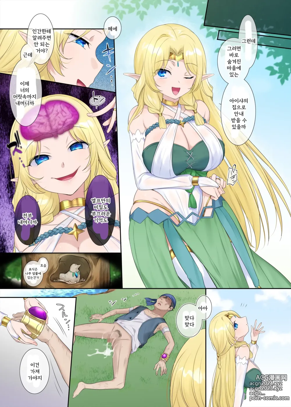 Page 21 of doujinshi 육체강탈의 팔찌