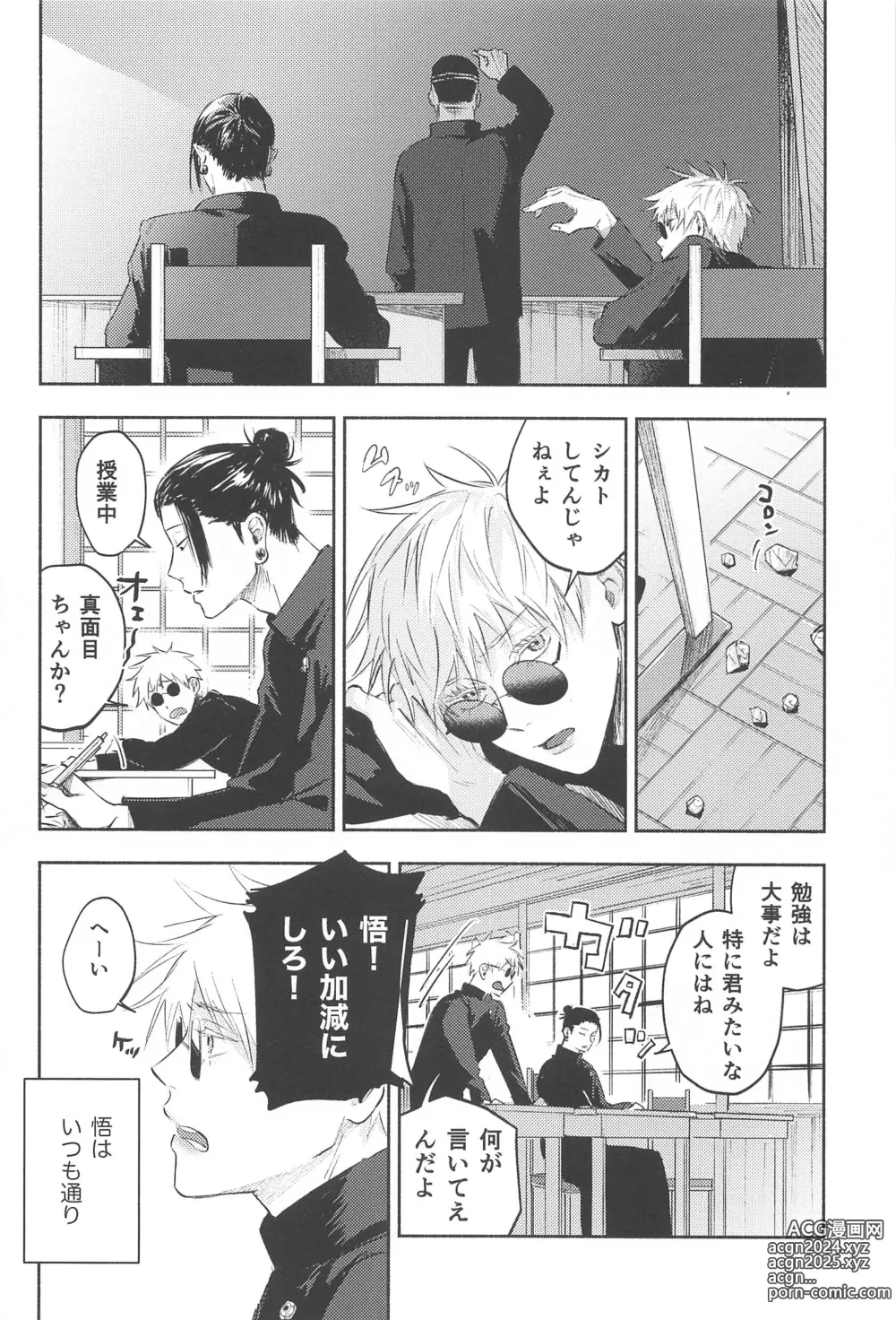 Page 21 of doujinshi Itsuka Toketemo - Even if I can solve it someday.