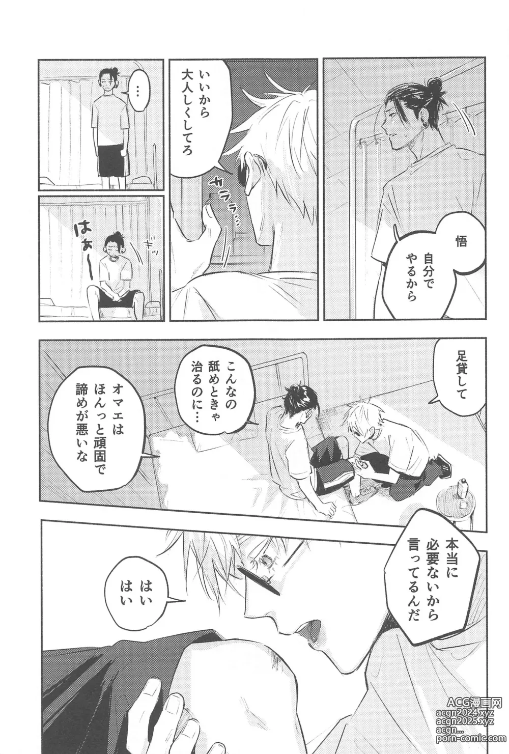 Page 28 of doujinshi Itsuka Toketemo - Even if I can solve it someday.