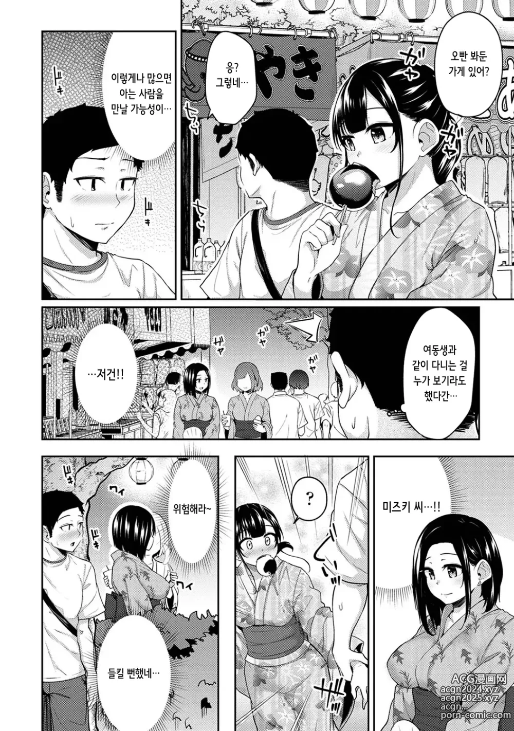 Page 4 of manga 아침에 일어나보니 여동생이 알몸 앞치마 차림이라 섹스해봤다 12화