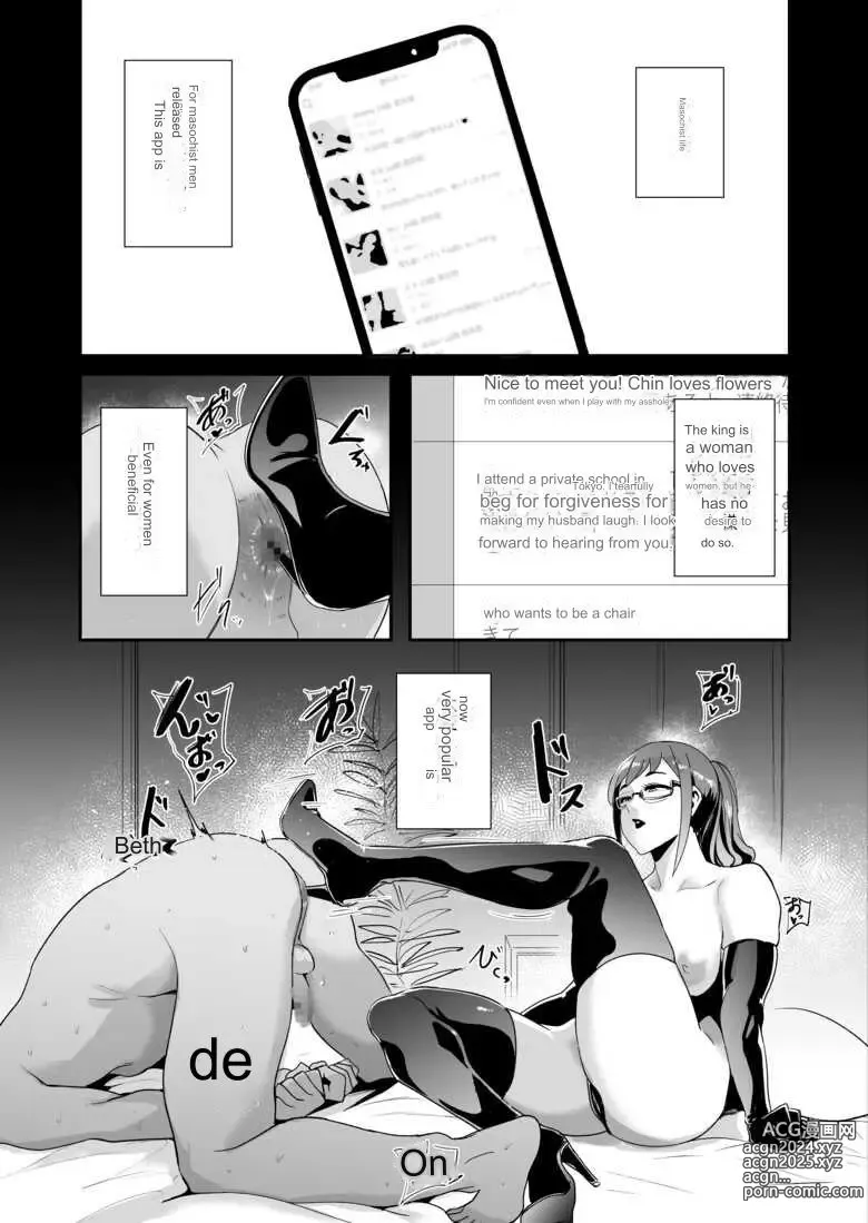 Page 2 of doujinshi Masochistic Life -Masochistic Men searching for and being trained by Dominatrix through an App +extra