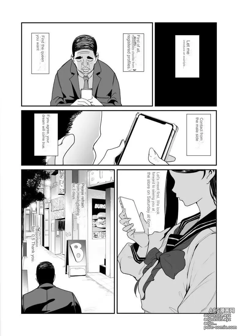 Page 3 of doujinshi Masochistic Life -Masochistic Men searching for and being trained by Dominatrix through an App +extra