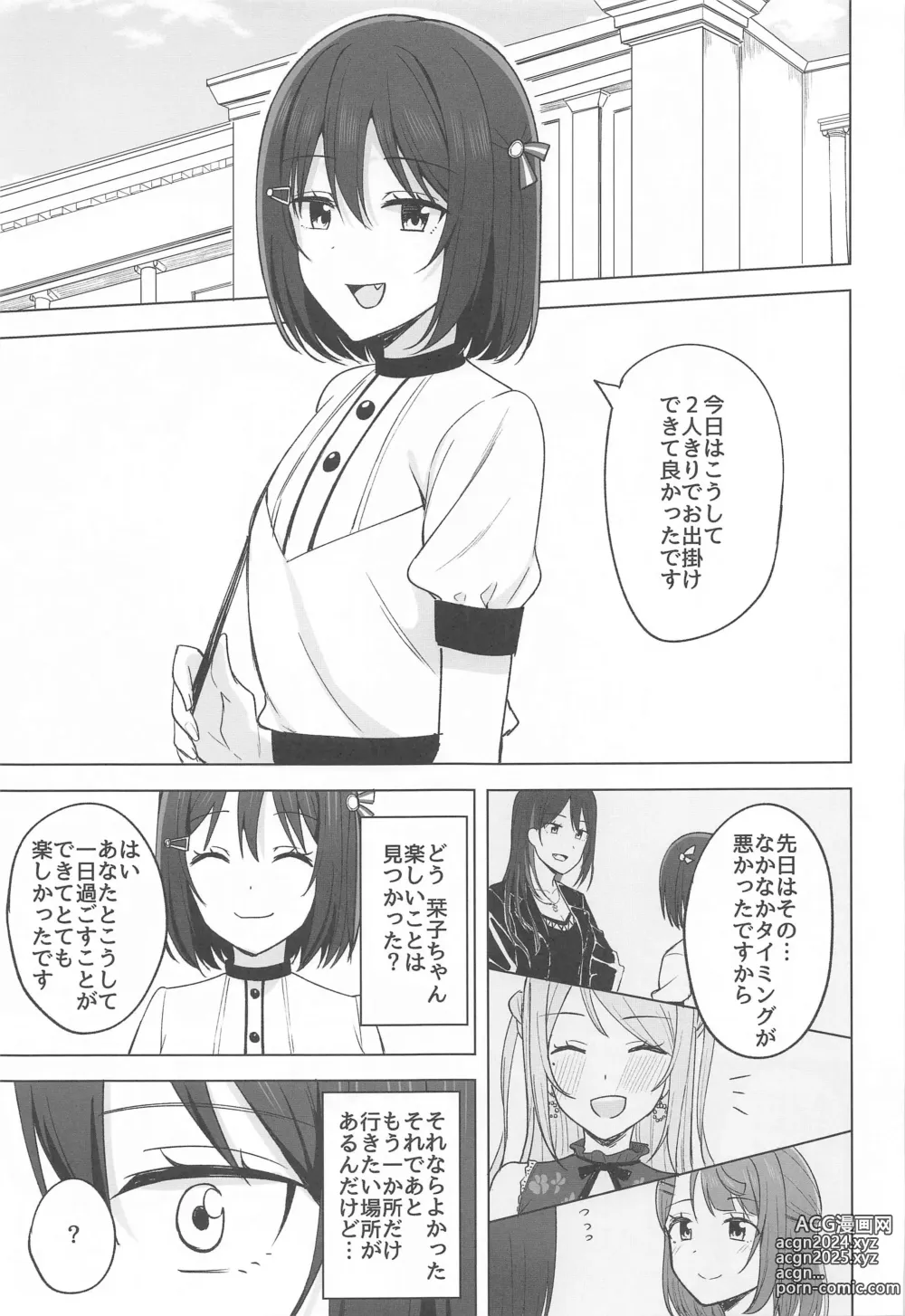 Page 3 of doujinshi Kizuna Nokoshite