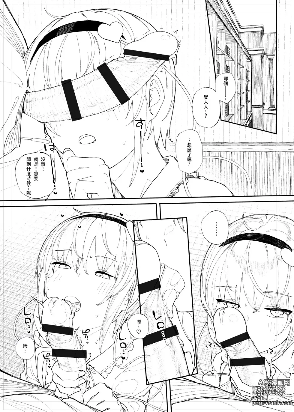 Page 5 of doujinshi Haru no Touhou Soushuhen kakioroshi mannga shincho（Chinese）