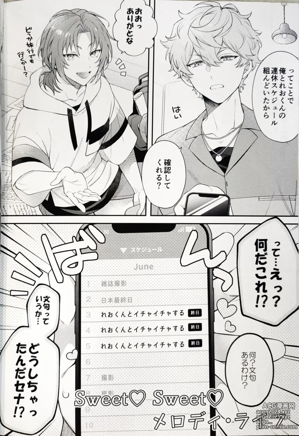 Page 4 of doujinshi Sweet Sweet Melody Life