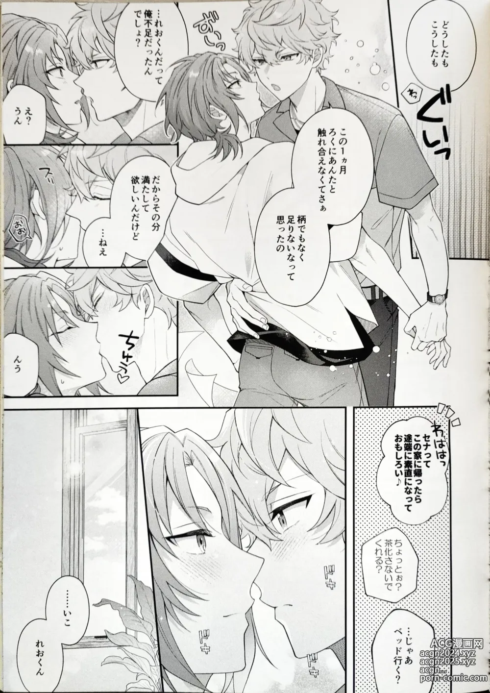 Page 5 of doujinshi Sweet Sweet Melody Life